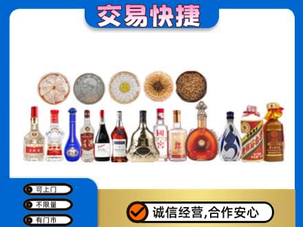 凉山州西昌名酒回收礼品.jpg