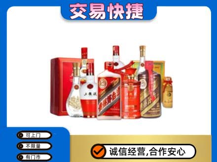 凉山州西昌名酒回收酒水.jpg
