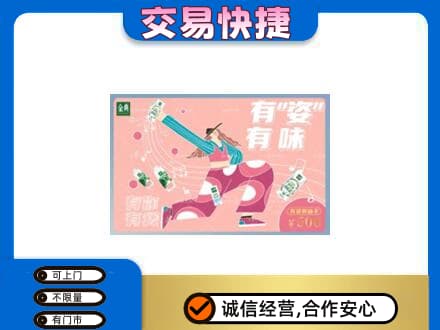 凉山州西昌购物卡回收伊利礼品卡.jpg