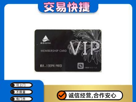凉山州西昌购物卡回收银座卡.jpg