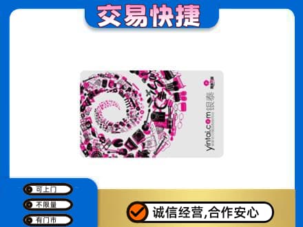 凉山州西昌购物卡回收银泰卡.jpg