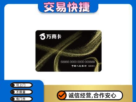凉山州西昌购物卡回收万商卡.jpg