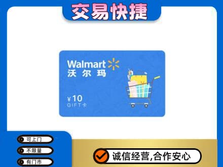 凉山州西昌购物卡回收沃尔玛卡.jpg