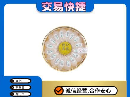 凉山州西昌回收进口燕窝
