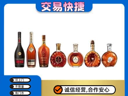 凉山州西昌洋酒回收.jpg