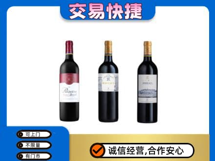 凉山州西昌洋酒回收拉菲红酒.jpg