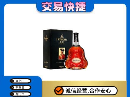 凉山州西昌高价回收轩尼诗