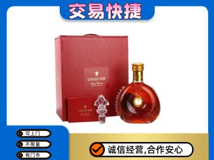 凉山州西昌洋酒回收路易十三礼盒.jpg