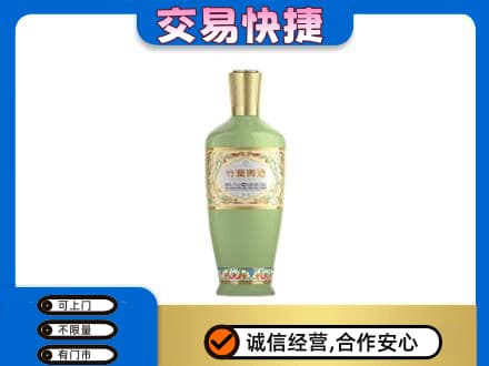 凉山州西昌名酒回收竹叶青酒.jpg