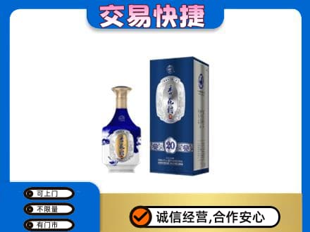 凉山州西昌名酒回收杏花村.jpg