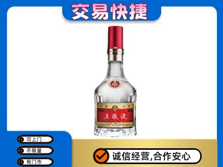 凉山州西昌名酒回收五粮液8代.jpg