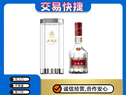 凉山州西昌名酒回收五粮液八代.jpg