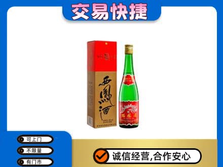 凉山州西昌名酒回收西凤酒.jpg
