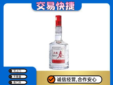 凉山州西昌名酒回收五粮春.jpg