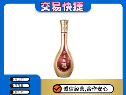 凉山州西昌名酒回收五粮醇.jpg