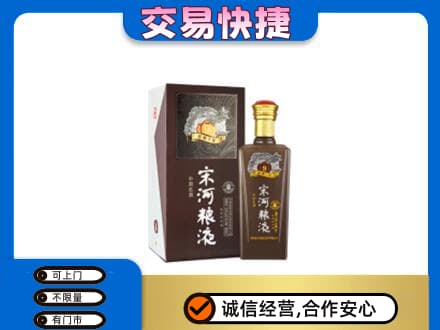 凉山州西昌名酒回收宋河粮液.jpg