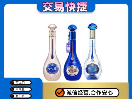 凉山州西昌名酒回收梦之蓝系列.jpg