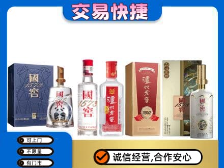 凉山州西昌名酒回收国窖泸州老窖.jpg