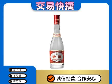 凉山州西昌回收汾酒红盖