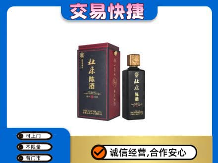 凉山州西昌回收杜康