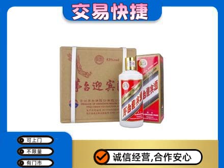 凉山州西昌茅台回收迎宾酒.jpg