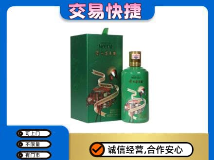 凉山州西昌茅台回收走出系列.jpg