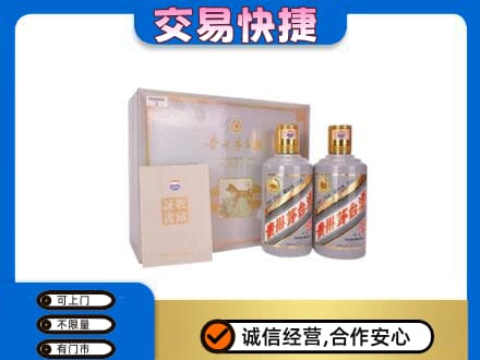 凉山州西昌茅台回收茅台礼盒.jpg
