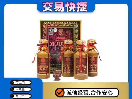 凉山州西昌茅台回收50年礼盒.jpg