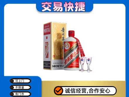 凉山州西昌茅台回收.jpg